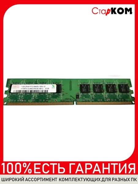 Hynix Оперативная память Оперативная память Hynix HYMP512U64CP8-S5 DDR2 1GB DDR, 667 МГц, 1 x 1 ГБ (HYMP512U64CP8-S5)