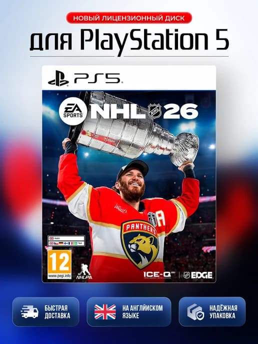 EA Sports NHL 26 (PS5)