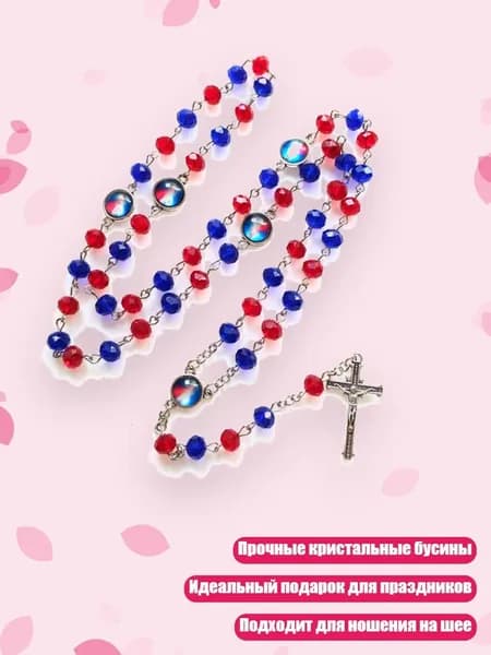 Католические четки с подвеской для свадеб и вечеринок