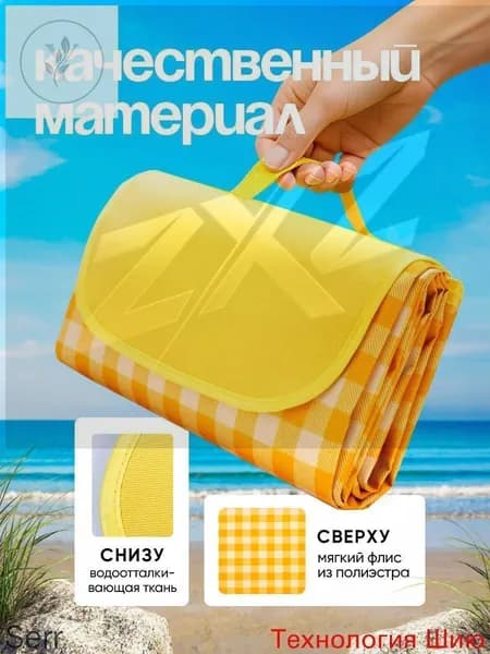 Водонепроницаемый складной коврик для пляжа 2x2м