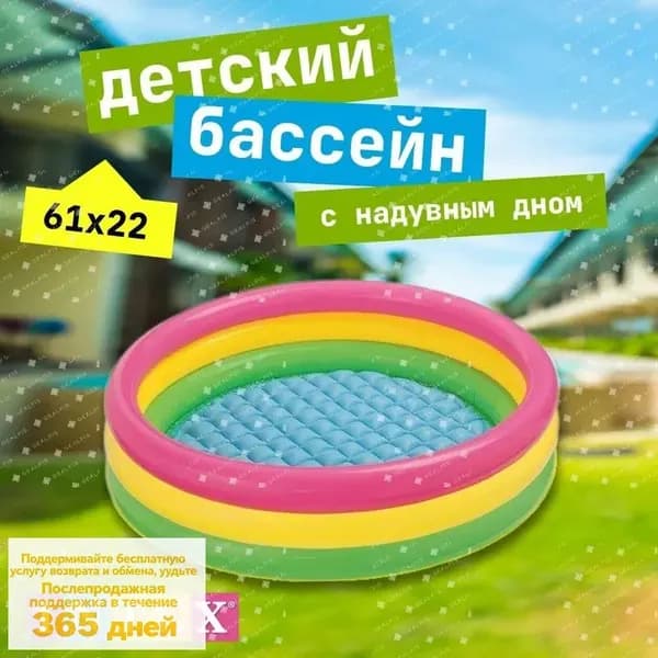 Бассейн надувной детский SUNSER GLOW 61* 22 см