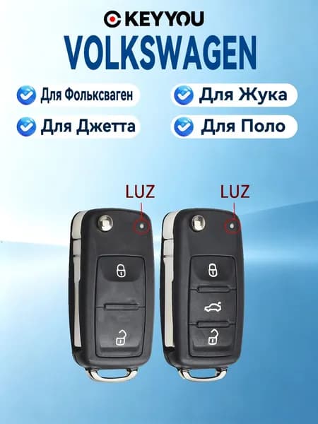Ключ зажигания, арт. 适用于大众2键新款折叠钥匙壳, 1 шт.