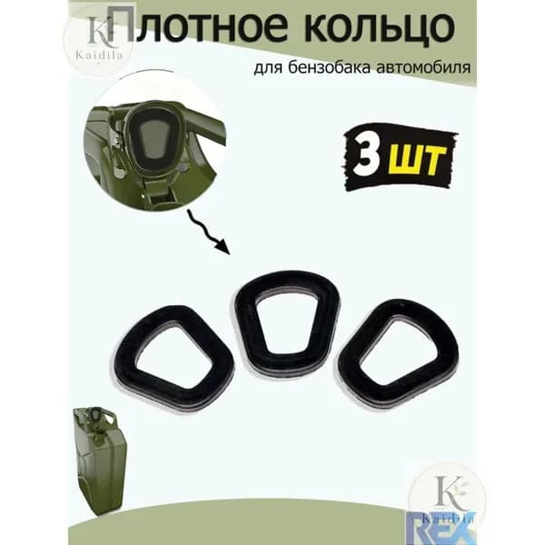 Канистра для ГСМ