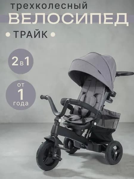 BAYTABAQ Детский велосипед