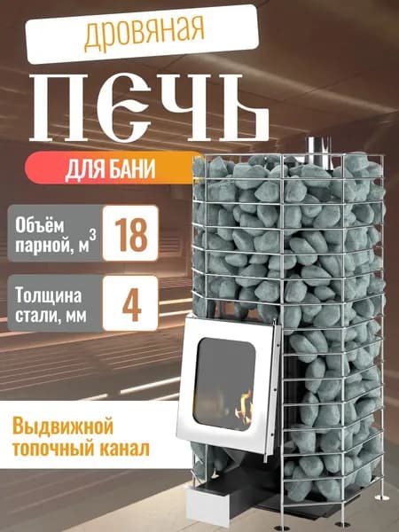 Печь для бани "Фишт"