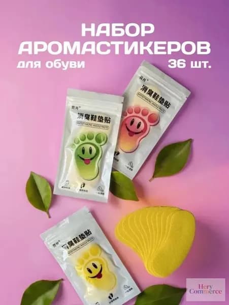 Средство для ухода за обувью Дезодорант