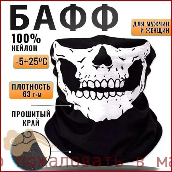 Бафф