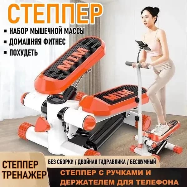 Эллиптический тренажер тренажер для дома, с подлокотниками, держателем для мобильного телефона, нескользящим ковриком0-3131J