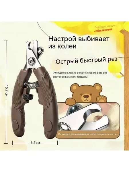 Маленькие домашние кусачки для ногтей