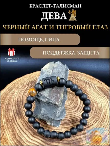 Талисман