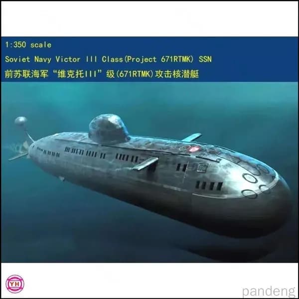 Сборная модель подводной лодки ВМФ СССР класса Виктор III проект 671ртмк от HobbyBoss, масштаб 1/350, арт. 83529, эксклюзивно представлена для коллекционеров и опытных моделистов.