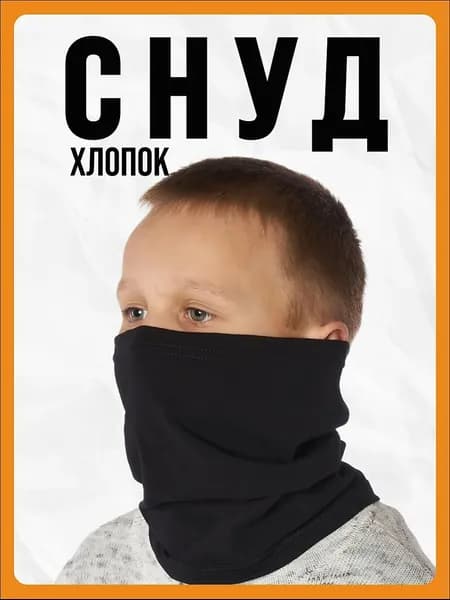 Бафф, размер: 50-55