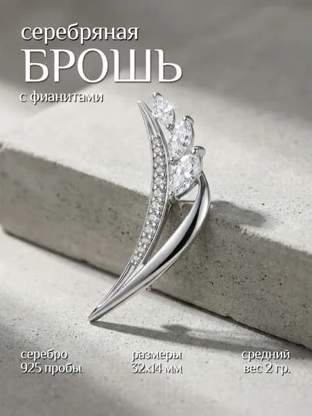 Брошь