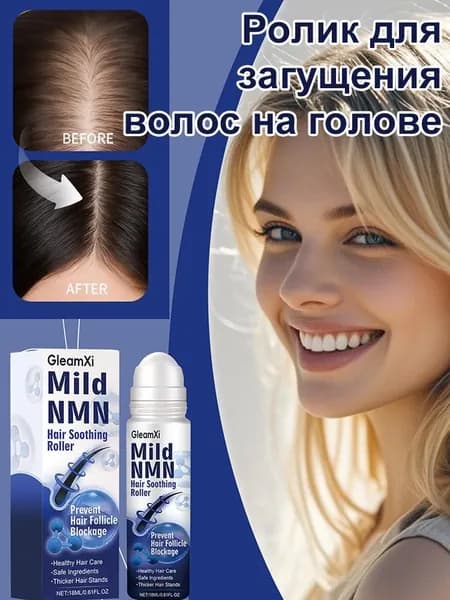 Сыворотка для волос, 18 мл