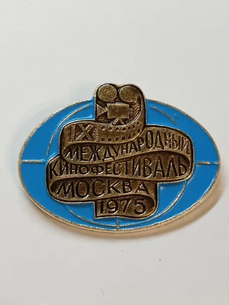 значок ссср. IX кинофестиваль. 1975
