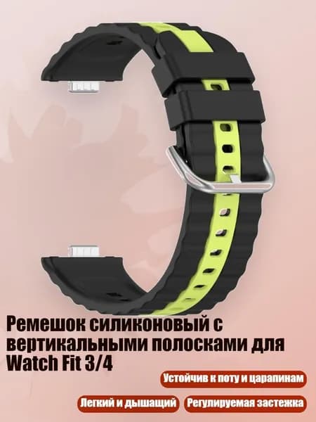 Ремень для кардиомонитора, разноцветный