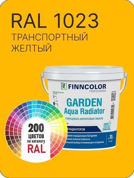 Краска для радиаторов отопления FinnColor транспортный желтый Ral 1023 0.9 л.