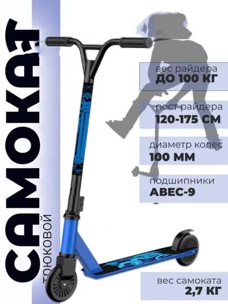 Самокат ADDB6722C54F4056BBB358763FA3D736B, светло-синий