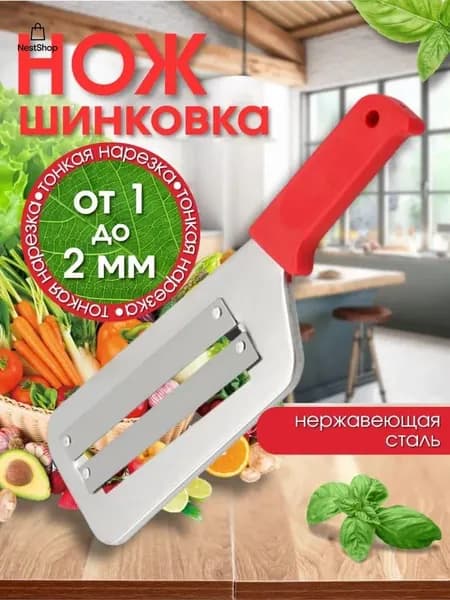 Набор для резки сыра