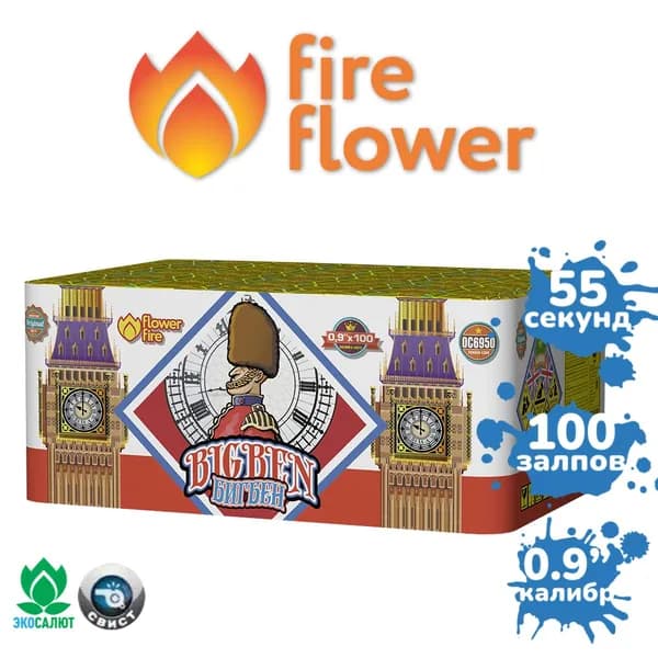 Фейерверк "Биг Бен / Big Ben" (100 залпов).