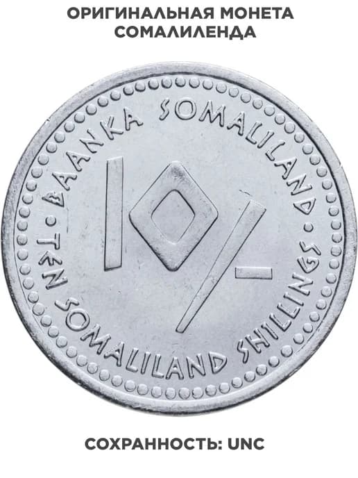 Сомалиленд 10 шиллингов shillings 2006 Знаки зодиака - Рак