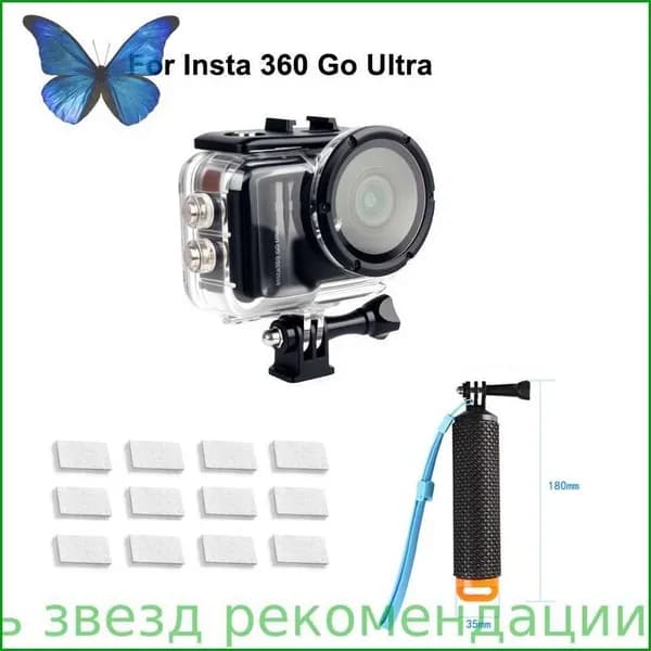 Insta360 GO Ultra Водонепроницаемый чехол для подводной съемки, до 50 м, для экшн-камеры