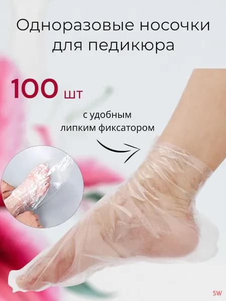 Аксессуар для парафинотерапии
