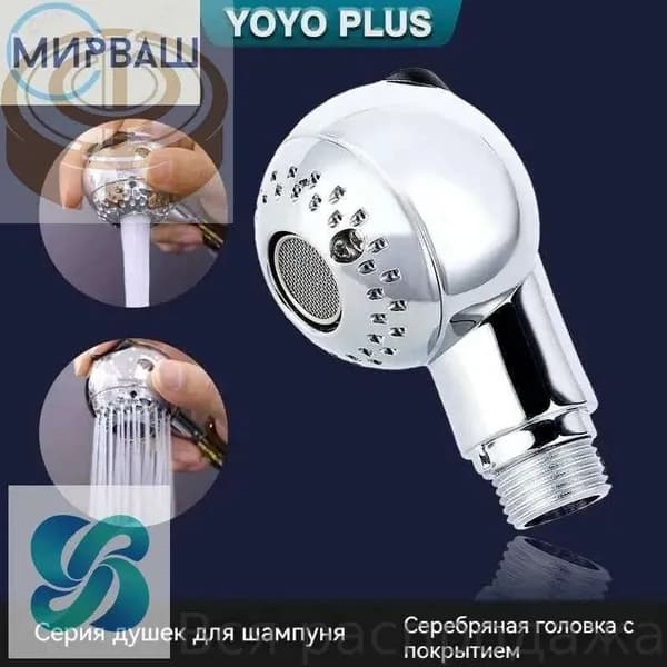 Парикмахерский салон Двухфункциональная душевая лейка