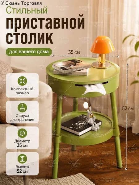 Журнальный стол, 35х52х35 см