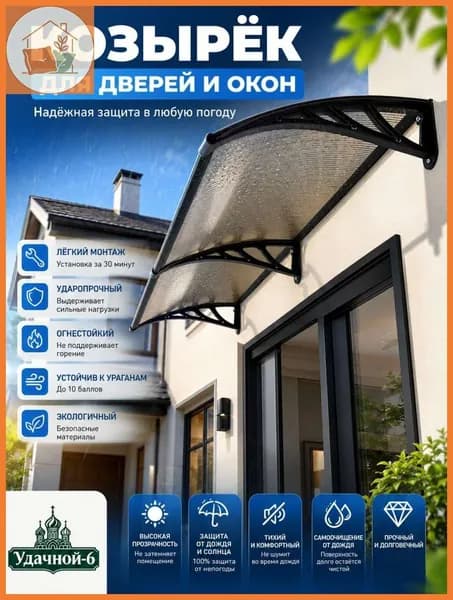Козырек над крыльцом,80*200CM/3чёрных каркаса и 2 коричневая панель Товар с оптимальным соотношением цены и качества