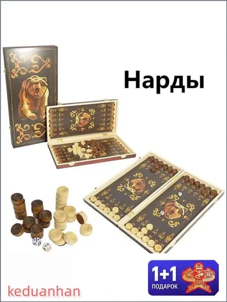 Нарды дорожные складные 30х16х4.5 см, деревянные, компактные для путешествий