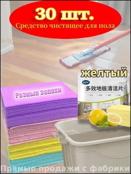 Эксклюзивный очиститель напольных покрытий