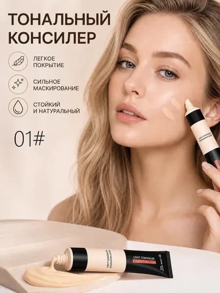 30 г олговечный тональный BB-крем, выравнивает тон кожи, кремовое сияние, для всех типов кожи