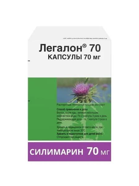 Легалон 70, капсулы 70 мг, 60 шт.