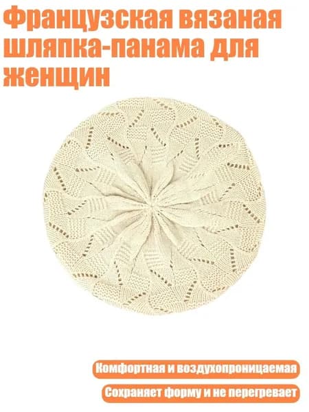Головной убор форменный