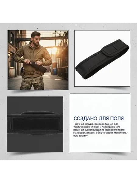 Аксессуары для фонаря
