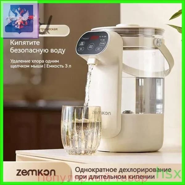 Немецкий Zemkon интегрированный полностью автоматический теплоизолированный чайникyv