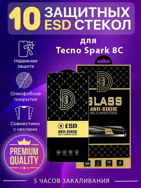 Защитное стекло на Tecno Spark 8C