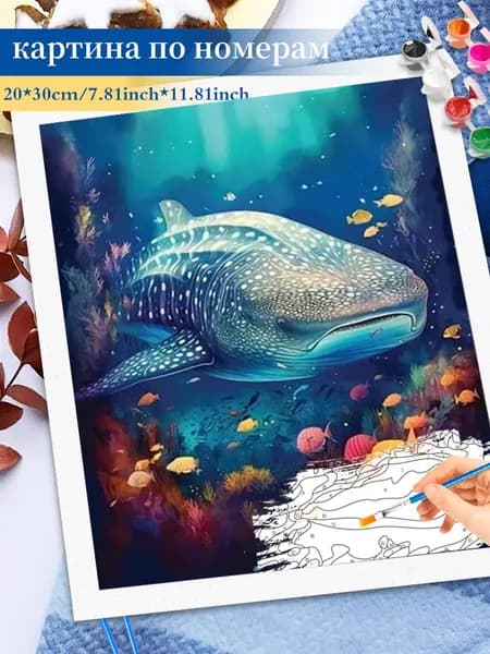 Картина по номерам на холсте 20x30cm / "Китовая акула" Раскраска по номерам без подрамником