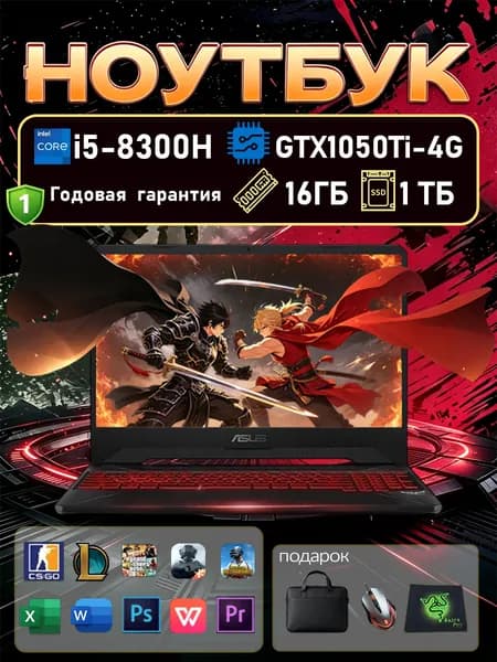 ASUS ноутбук игровой мощный Игровой ноутбук 15.6", Intel Core i5-8300H, RAM 16 ГБ, SSD 1024 ГБ, NVIDIA GeForce GTX 1050 Ti (4 Гб), Windows Pro, черный, Английская раскладка