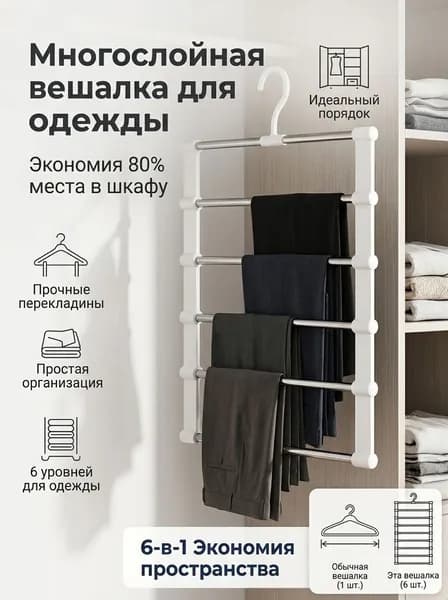 Вешалка-органайзер 36 см 1 шт пластик белый, серебристый
