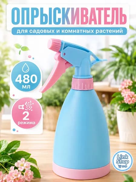 Пульверизатор, 0.48 л 1 шт