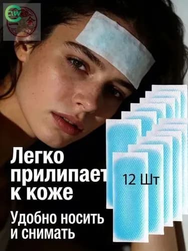 Охлаждающий пластырь от головной боли, от мигрени, 12 см х 5 см, 6 упаковок/12 шт
