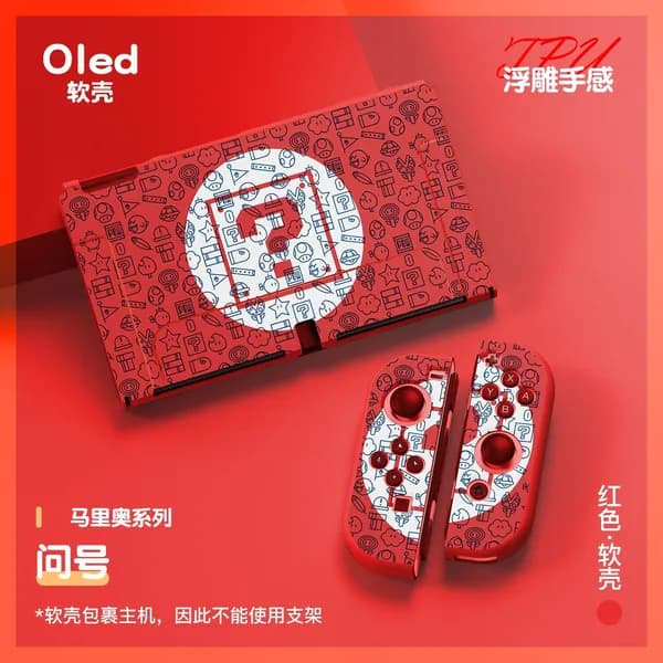 Чехол для Nintendo Switch OLED, новый, матовый TPU, с тиснением, раскрашенный, печатный, разделенный мягкий корпус