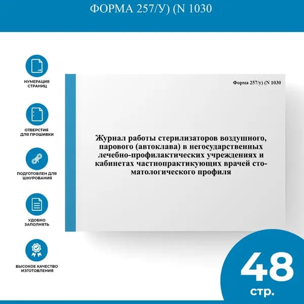 Книга учета A4, 1 шт., листов: 24