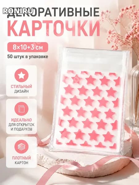 RONIRU Картон, количество листов: 50