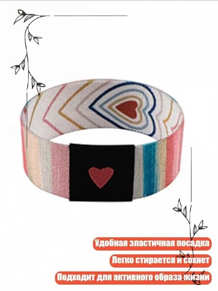 Контрольный браслет