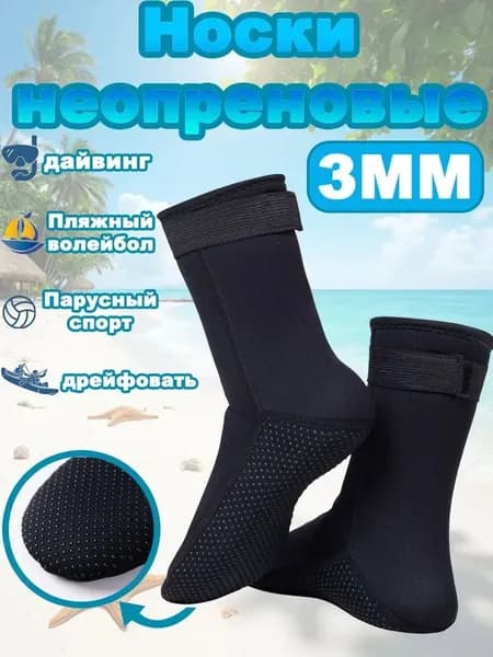 Гидроноски, размер: XXL(SR)