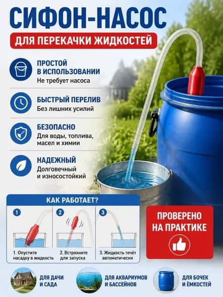Насадки для сифона 2 шт, пластик 2,5 6 см, аксессуар для слива воды из аквариума и ведер