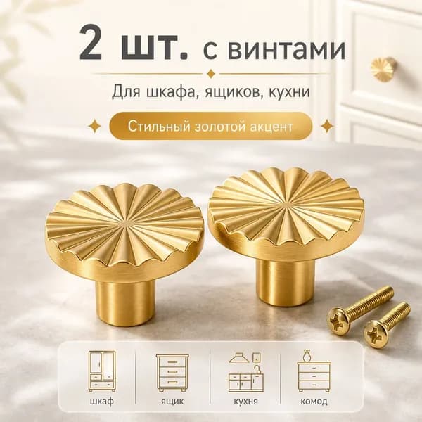 Ручка мебельная